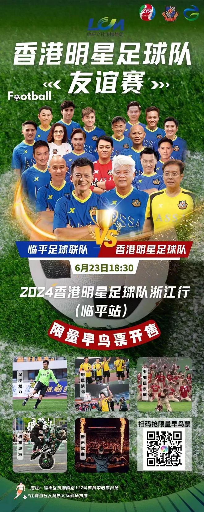 国内足球联赛门票抢购一空，热度不减的简单介绍