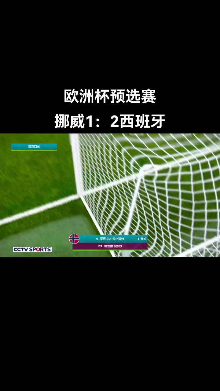 挪威队意外平局，被不可抗拒的罗马尼亚队逼平在欧预赛比赛的简单介绍