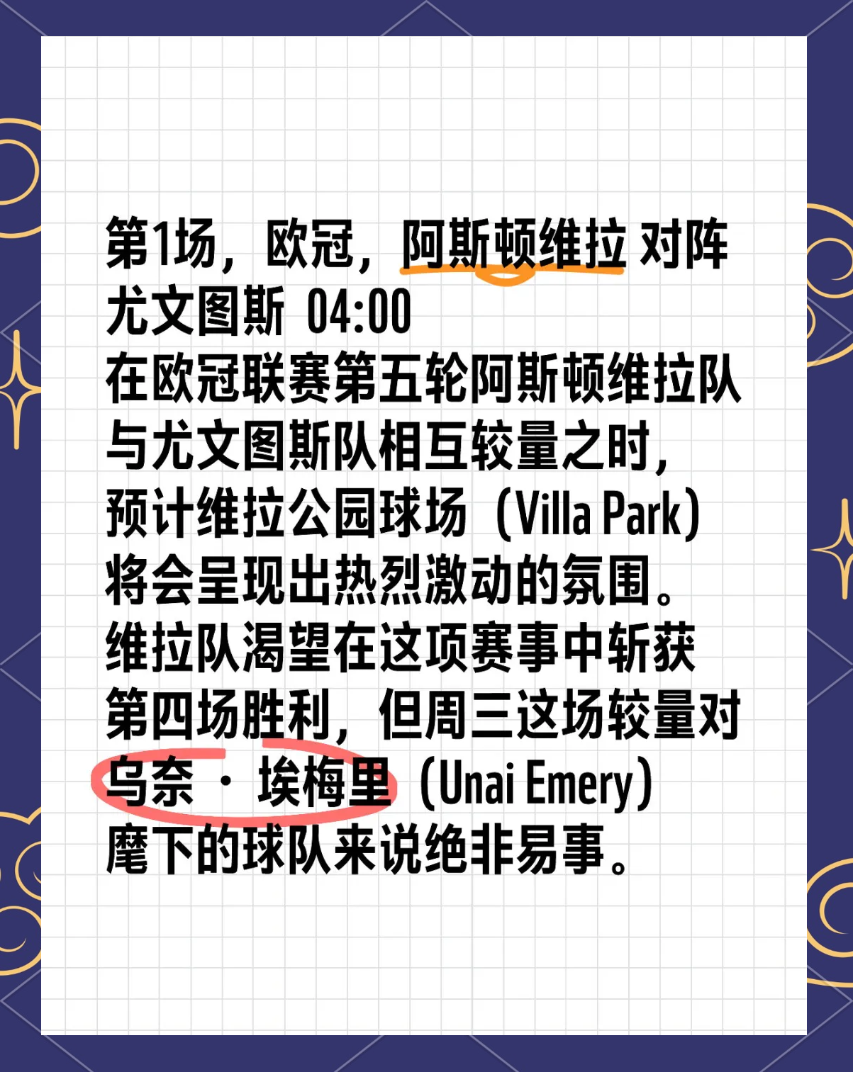 皇家马德里击败尤文图斯一路领跑 