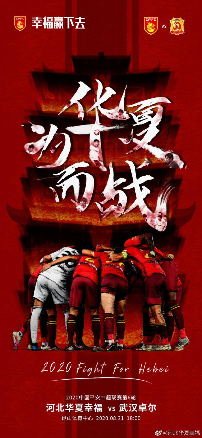 大连人客场战平河北华夏幸福，保持不败战绩的简单介绍