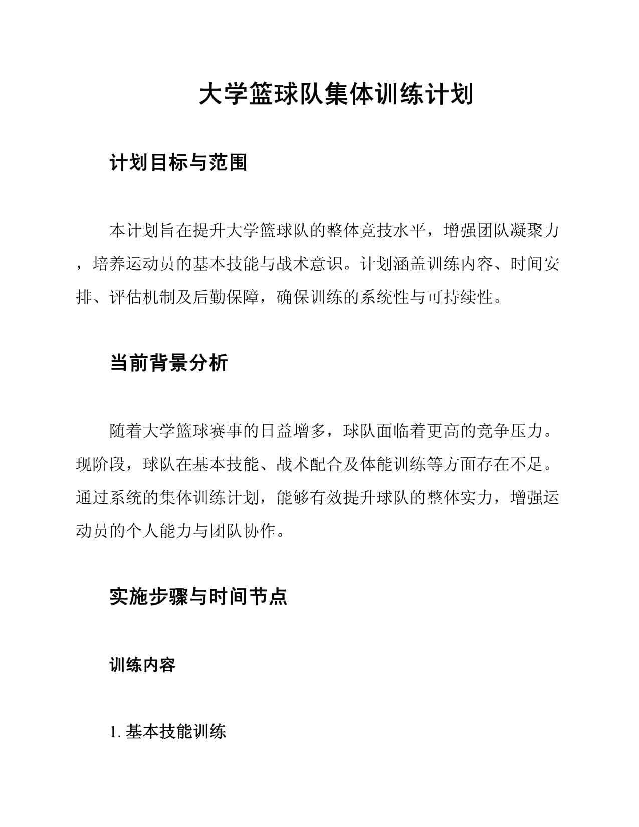 篮球训练营火热展开，新晋球员展现天赋的简单介绍