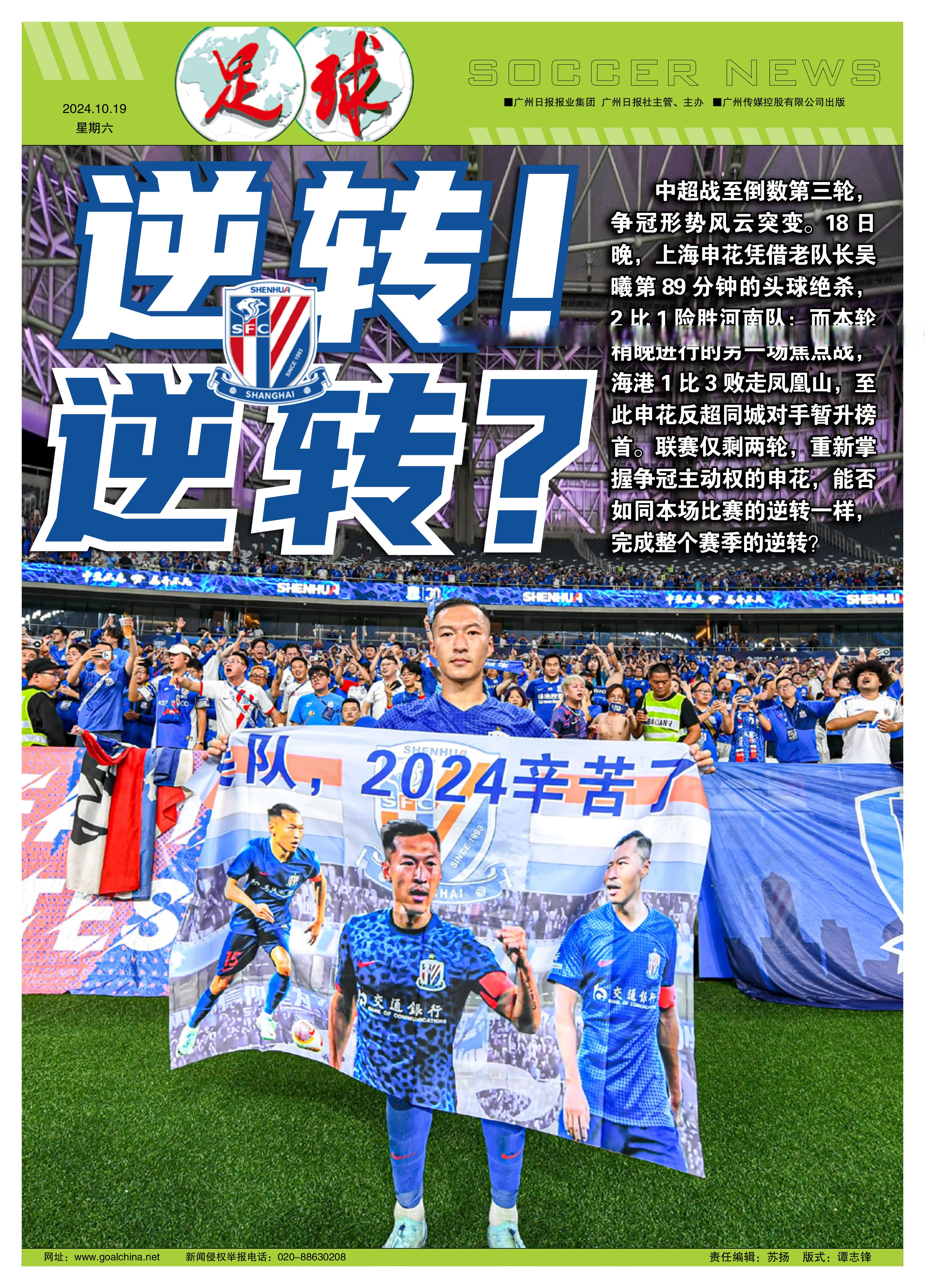 包含上海申鑫主场爆冷，战胜北京人和的词条