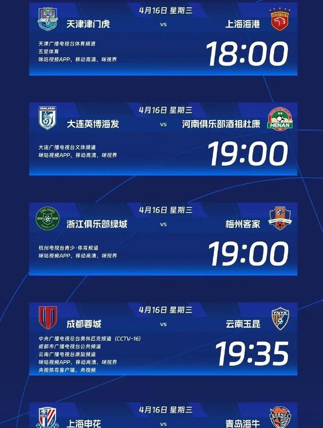 北京国安豪取大胜，继续追赶积分榜头名 