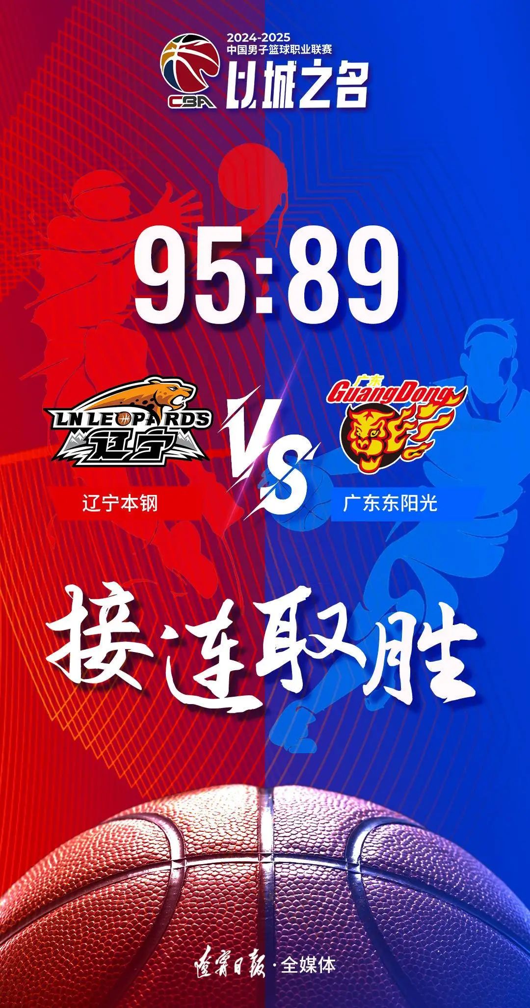 包含辽宁沈阳：团结合作共同冲击胜利的词条