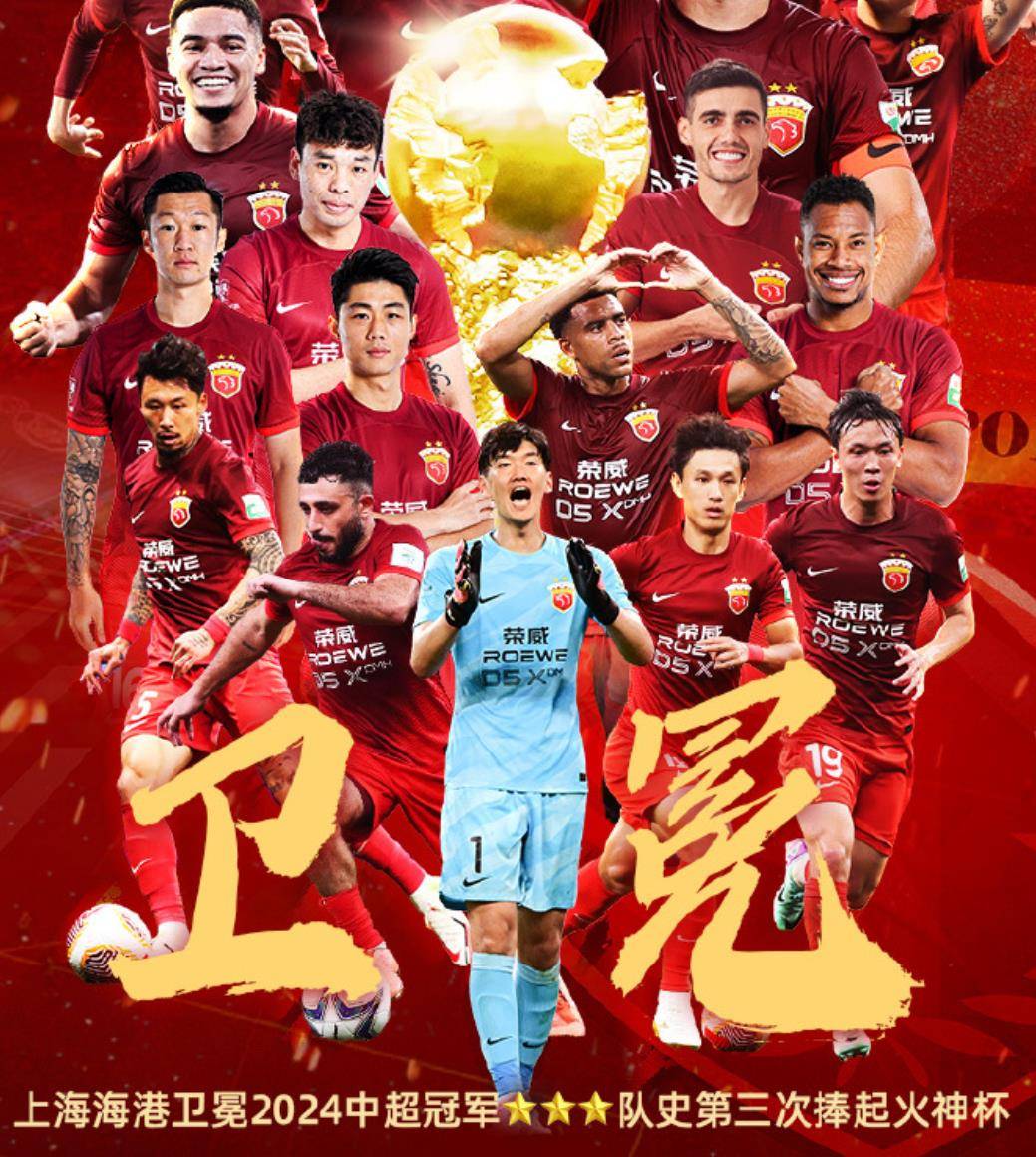 上港队主场大胜，继续保持领先优势的简单介绍