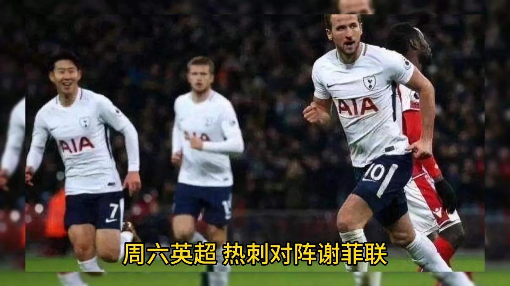 谢菲联意外失利，英超保级之路再添波折的简单介绍