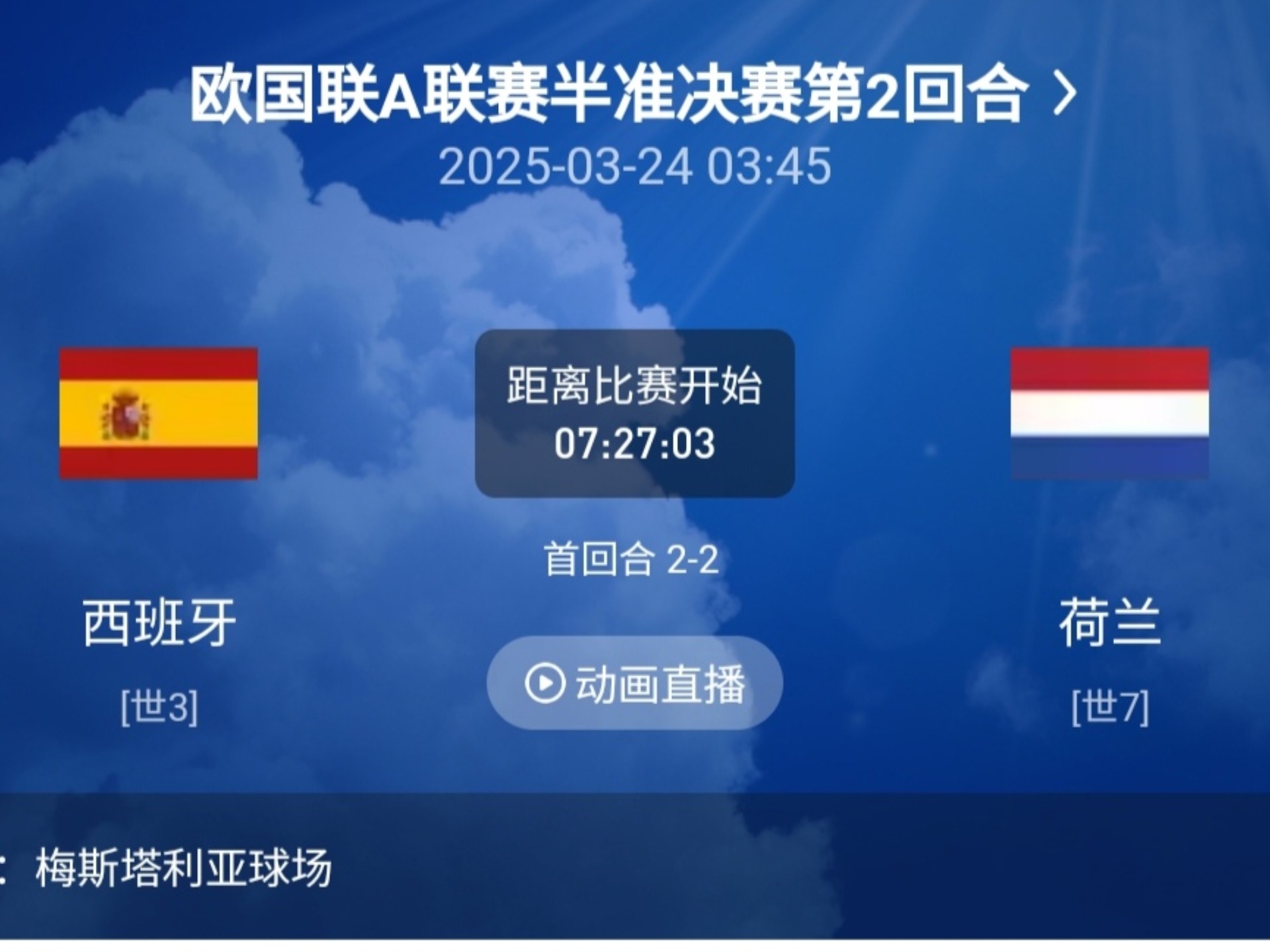 波兰客场大胜保加利亚，欧国联资格赛前景一片光明的简单介绍