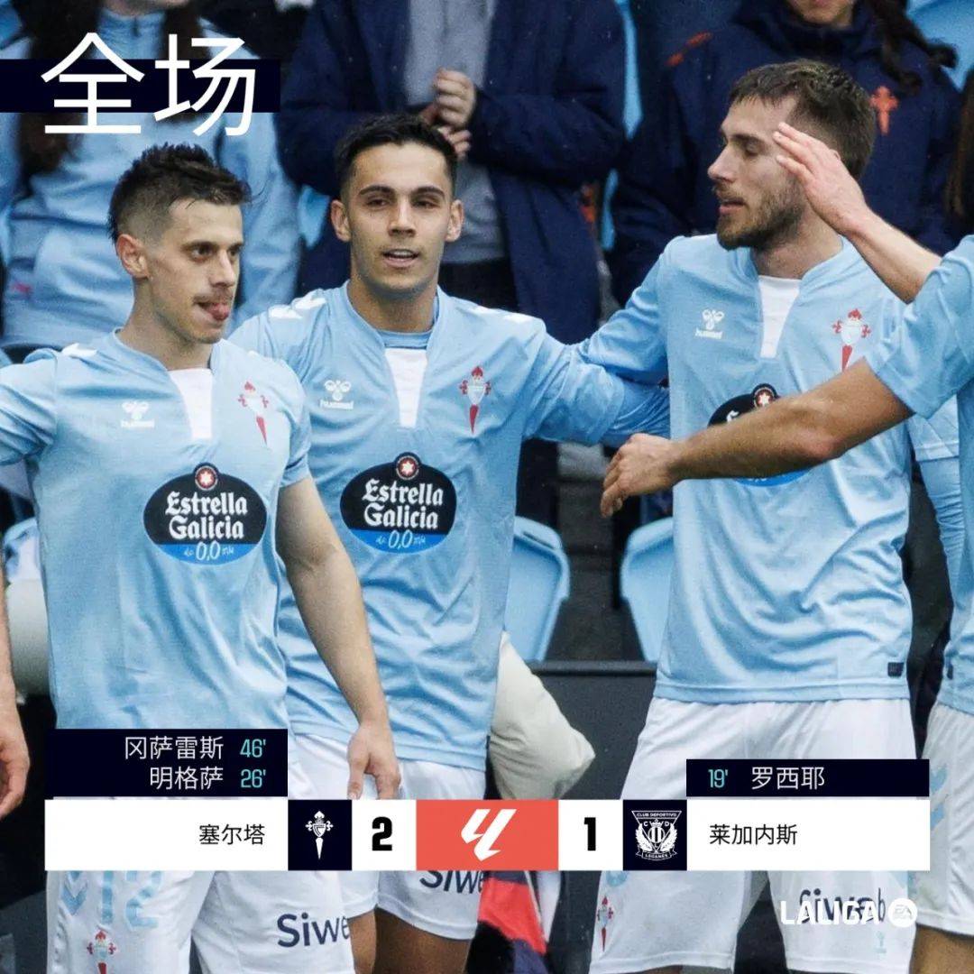 瓦伦西亚俱乐部在客场输给莱加内斯 