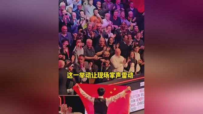 关于比赛进行中球员们奋力拚搏，赢得全场观众掌声的信息