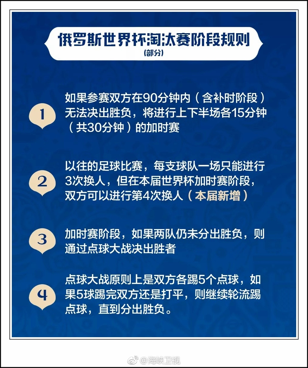 欧洲豪门迎战亚洲劲旅，强强对话激烈展开 