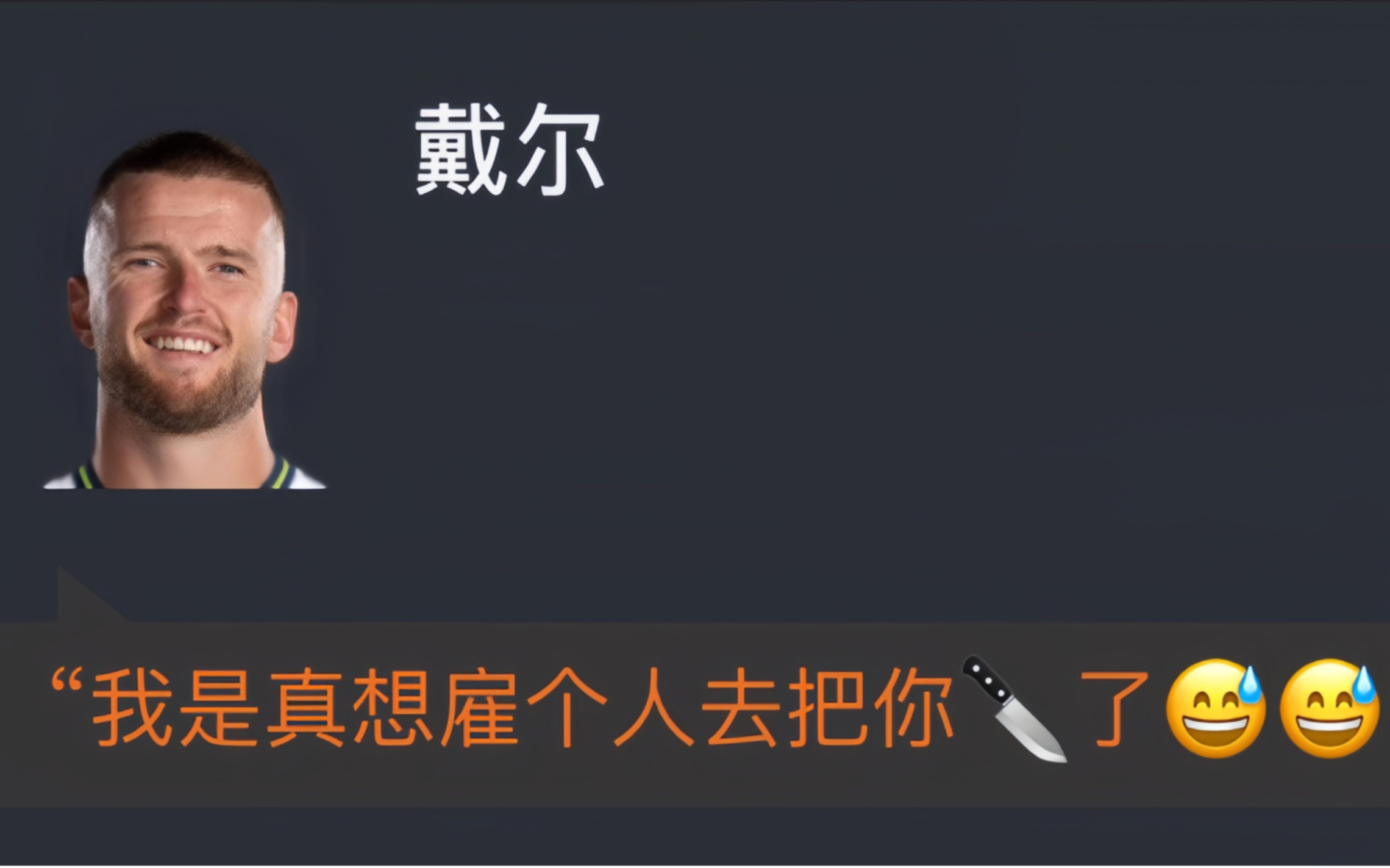 热刺客场惨败布莱顿，遭遇联赛两连败 