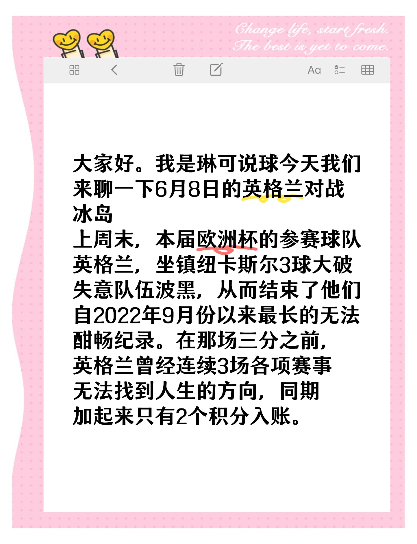 包含冰岛不敌瑞士，遗憾无缘欧洲国家联赛半决赛的词条