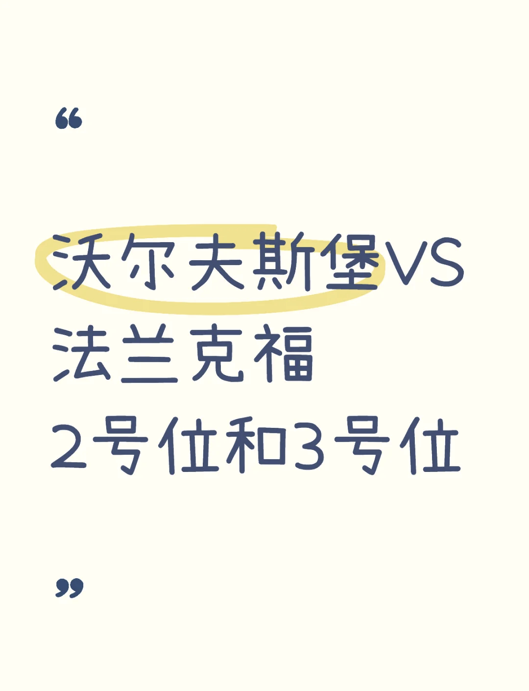 阿塞拜疆前锋齐达内代表沃尔夫斯堡队攻入关键一球逼平法兰克福队的简单介绍
