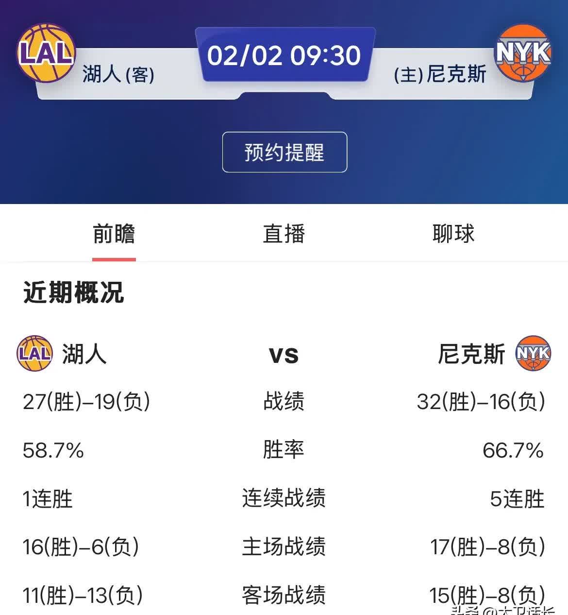 湖人遭遇连败，球队状态令人担忧 