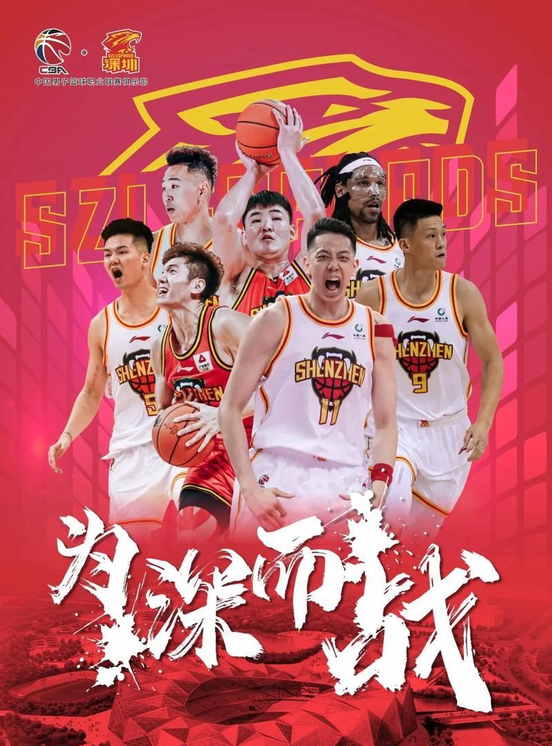 精彩对决：广东对抗山东，看谁更胜一筹的简单介绍
