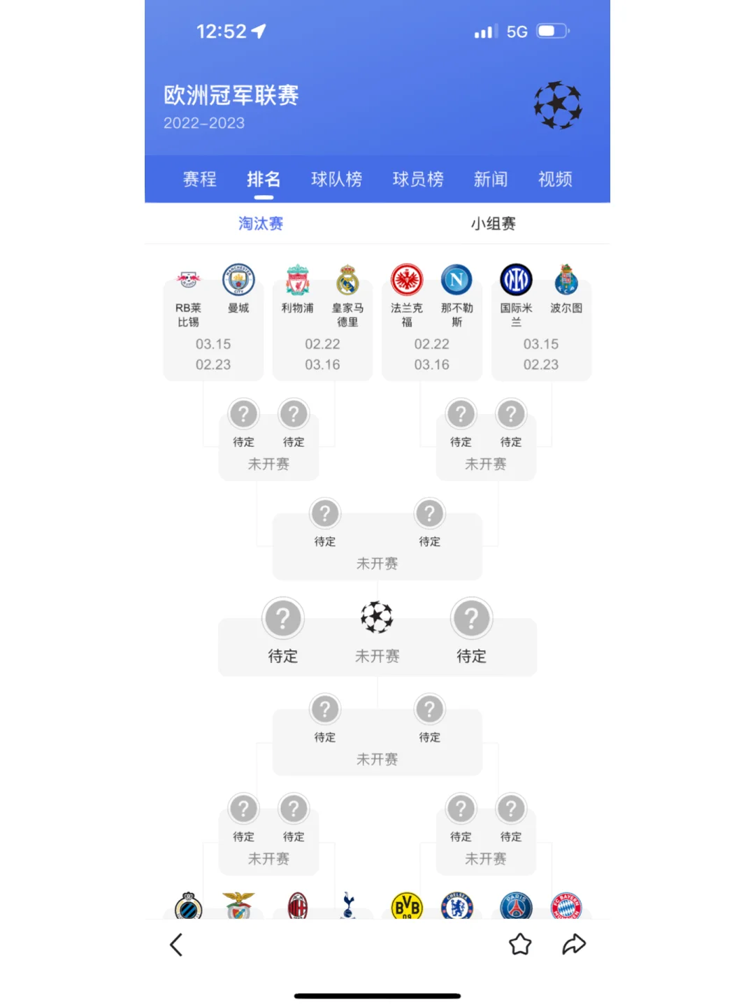 包含梦幻足球！欧洲强队们将在比赛中争夺荣誉！的词条