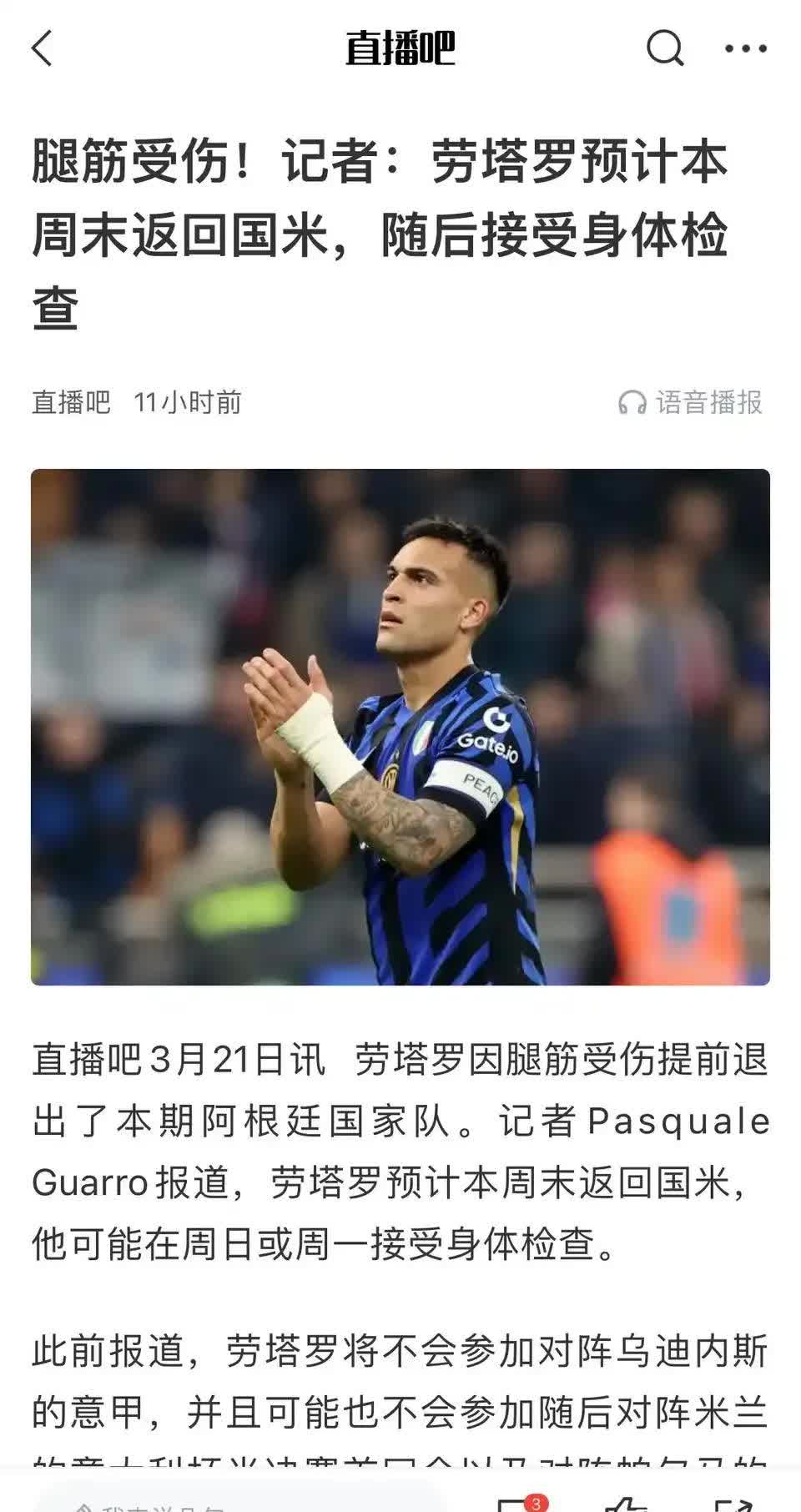 关于卢卡库努伊确认不会离开国际米兰，承诺全力以赴的信息